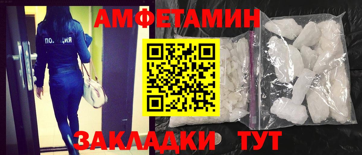 АМФЕТАМИН 97% Грязи