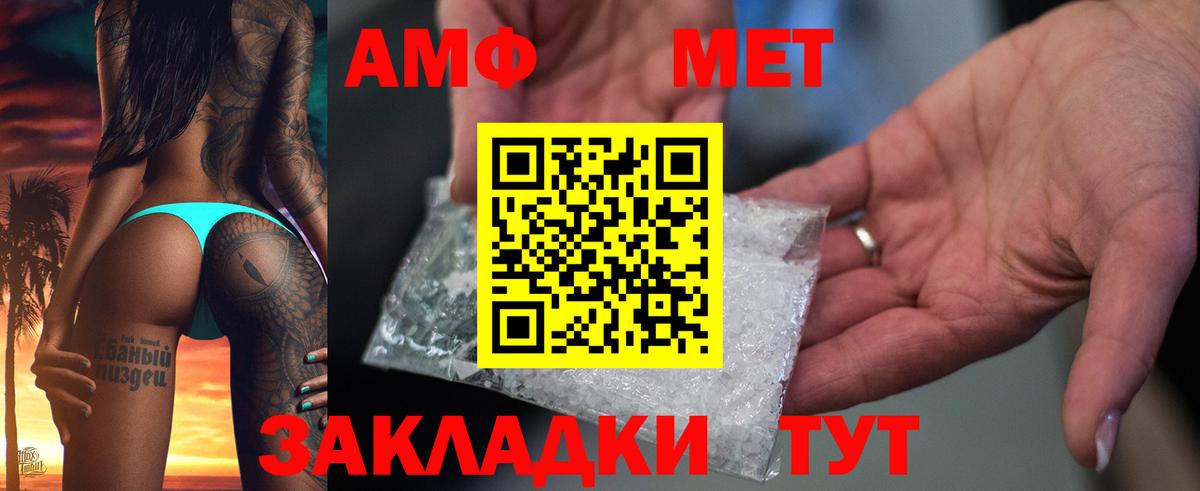 Грязи  АМФ Розовый  АМФЕТАМИН  Вход с VPN 