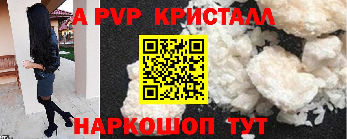 где купить   Вход с VPN  Грязи  APVP мука 