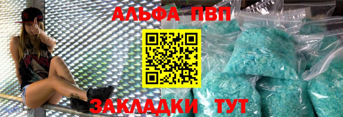 Alpha-PVP VHQ Грязи