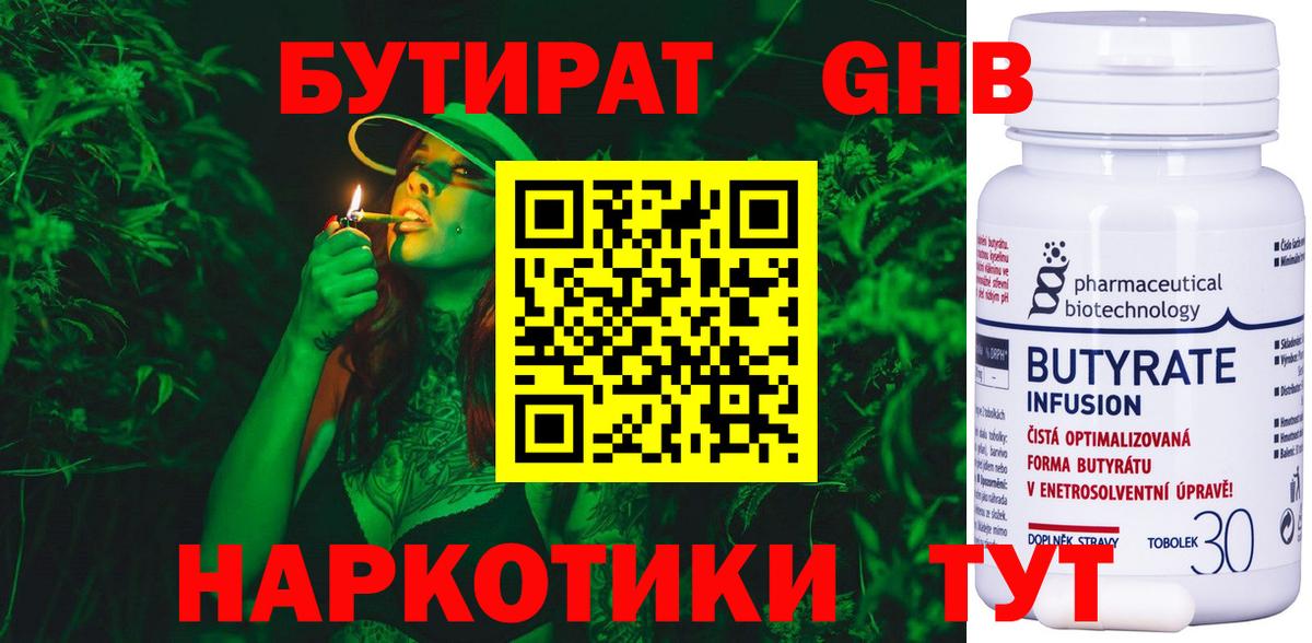 Грязи  БУТИРАТ  Вход с VPN  БУТИРАТ буратино 