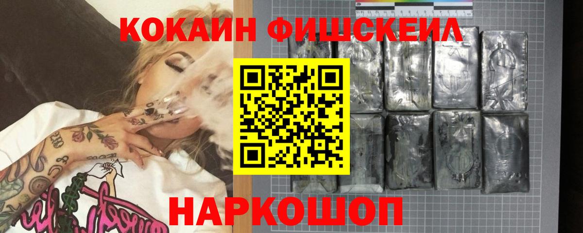 Cocaine Columbia  Кокаин Fish Scale  Грязи  Вход с VPN 