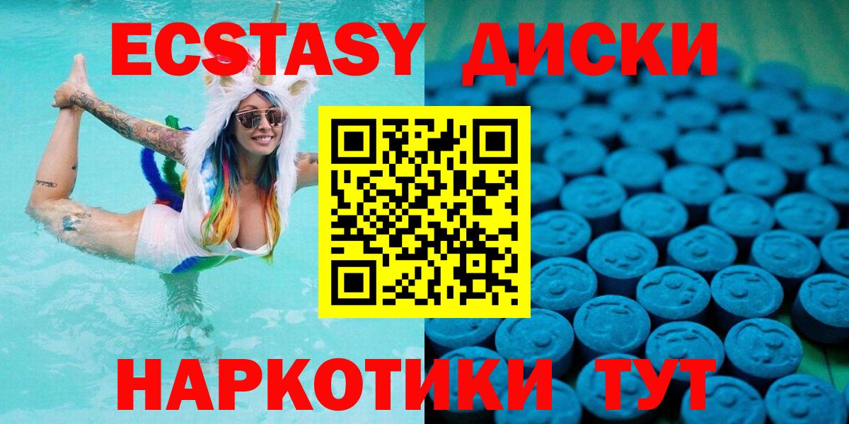 Грязи  Ecstasy XTC  Ecstasy  Вход с VPN 