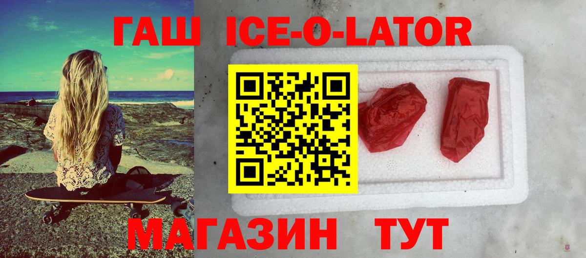 ГАШИШ Premium  Вход с VPN  ГАШ  Грязи 