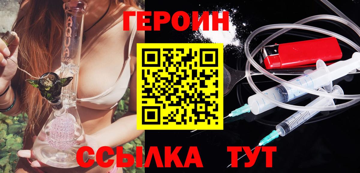Героин Heroin Грязи