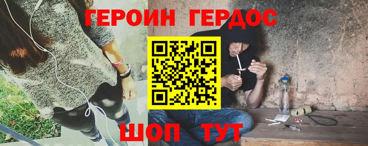 Грязи  Героин афганец  Вход с VPN 