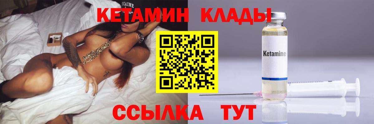 Кетамин ketamine  Кетамин VHQ  Вход с VPN  Грязи 