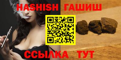 синтетический гашиш Камень-на-Оби