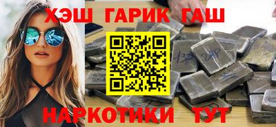 синтетический гашиш Камень-на-Оби