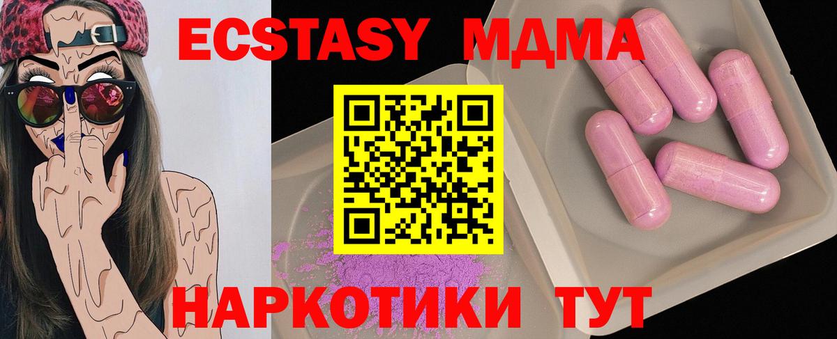 Грязи  МДМА кристаллы  Вход с VPN  МДМА crystal 