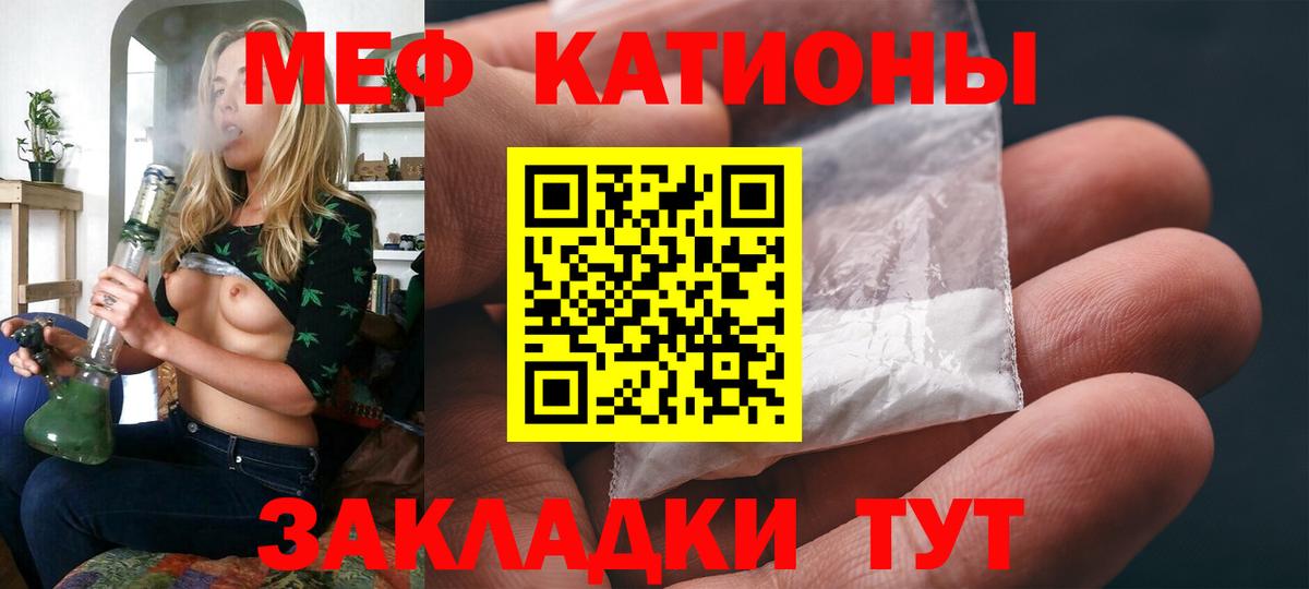 Меф мяу мяу  Меф  цена наркотик  Грязи  Вход с VPN  Меф VHQ  МЕФ 