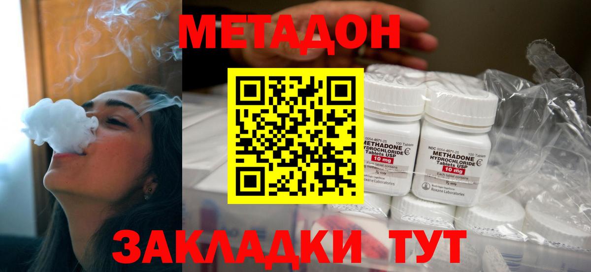 МЕТАДОН мёд Грязи