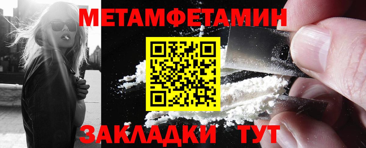 Метамфетамин витя  Вход с VPN  Грязи 