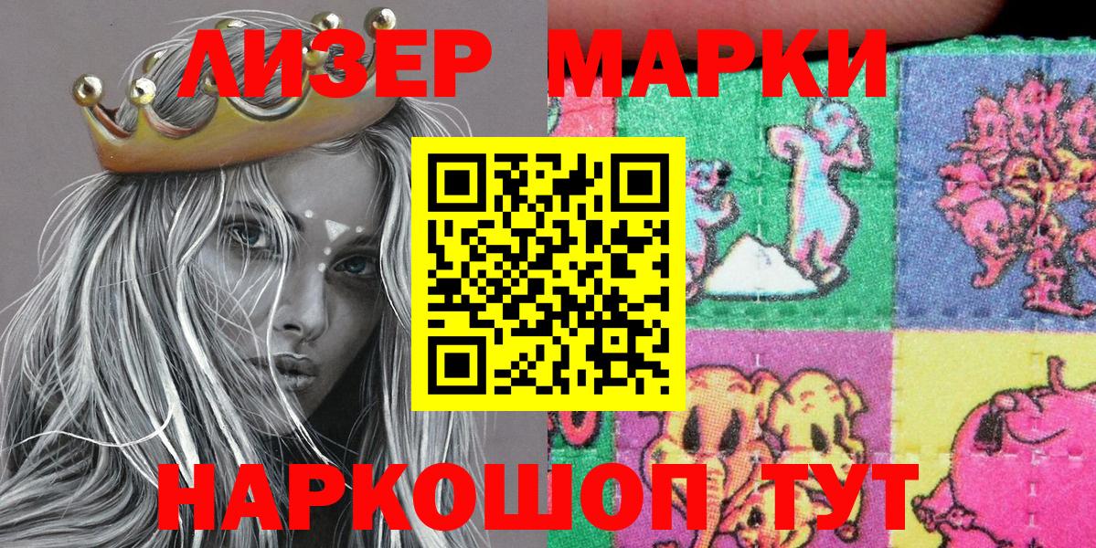 Марки N-bome 1,8мг  Марки N-bome 1,8мг  Грязи  Вход с VPN 